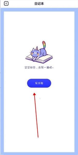 开始记手帐图片