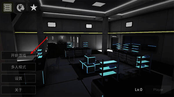 联机模式设置页面截图