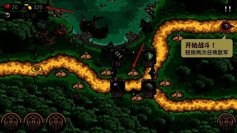 建造防御塔界面