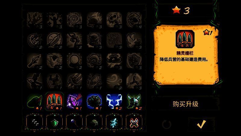 强化防御塔界面