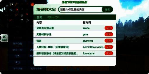 游戏控制台界面