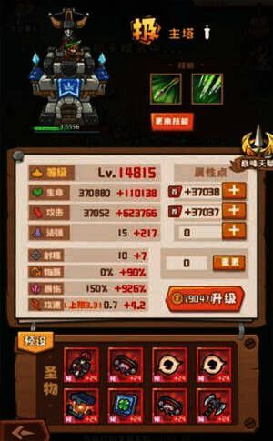 词条选择截图