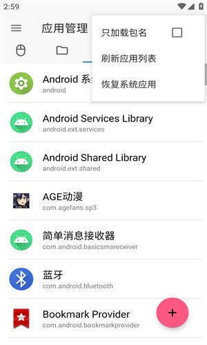 甲壳虫adb助手连接示例图