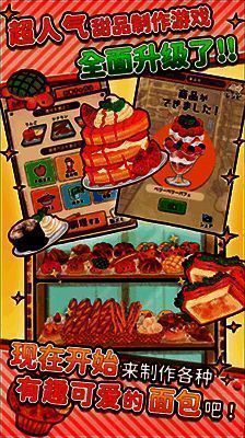 洋果子店ROSE游戏画面