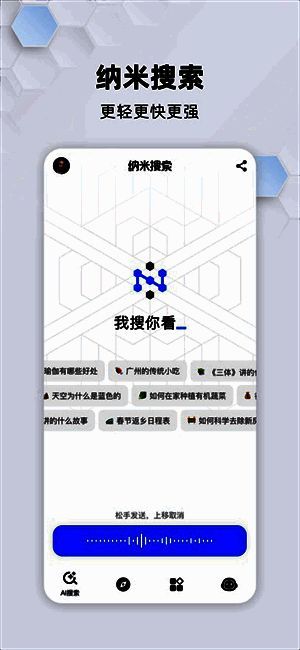 首页搜索界面图片