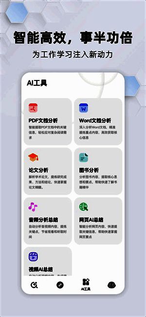 工具使用界面图片