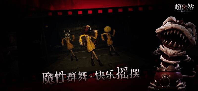 超自然行动组游戏画面