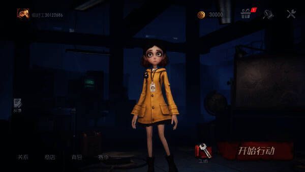 超自然行动组开始行动界面