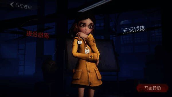 超自然行动组游戏模式选择界面