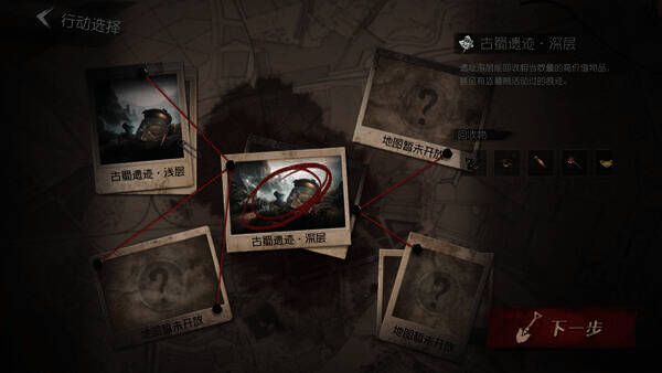 超自然行动组摸金撤离遗迹层选择界面