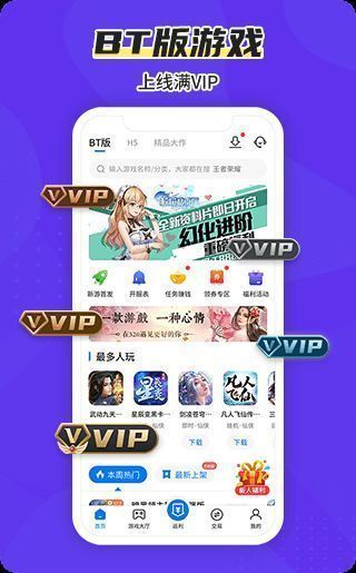 bt狗游戏盒子苹果版相关图片