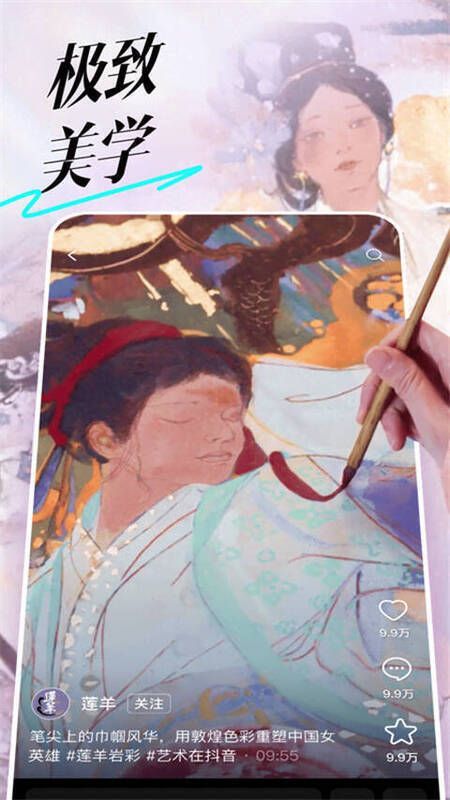 抖音精选相关图片