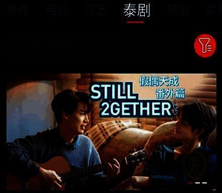 泰剧兔iOS版相关展示图片