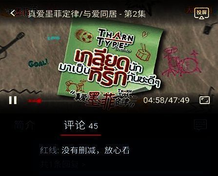 泰剧兔iOS版相关图片