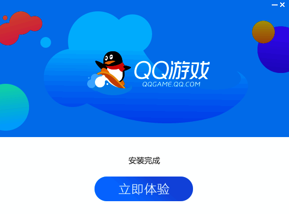 QQ游戏大厅安装成功图片