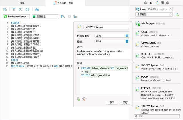 代码段功能展示