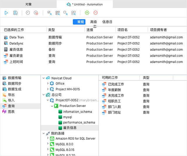 自动运行功能展示