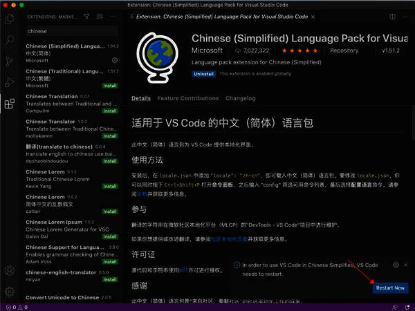 安装完成提示重启界面