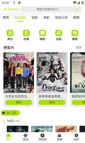 好好看app相关展示图