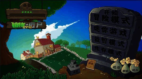 游戏模式选择界面