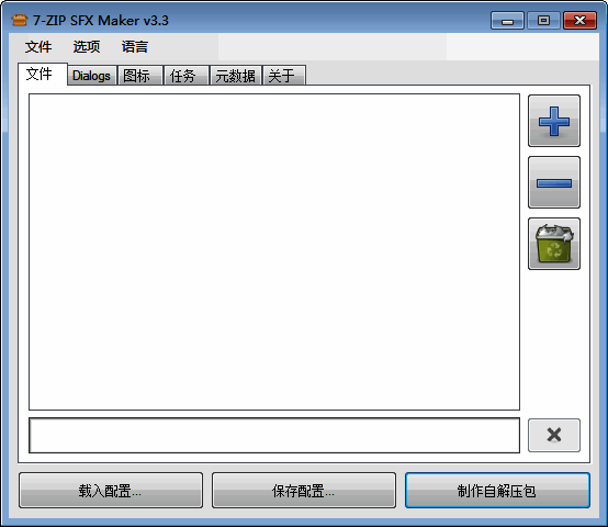 7-ZIP SFX Maker软件功能相关图片