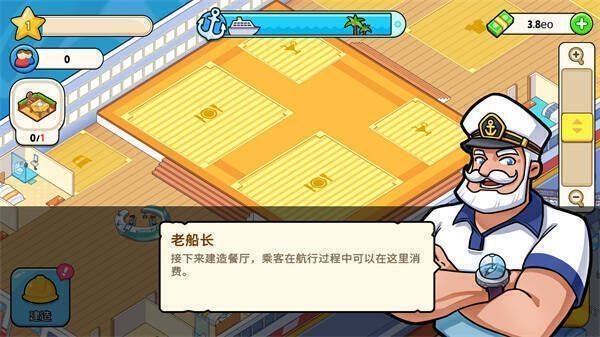 游戏建造设施画面