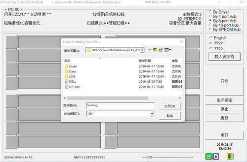 uptool软件相关图片1