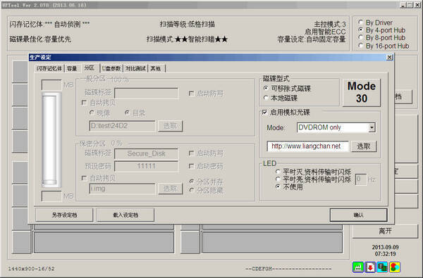 uptool软件相关图片2