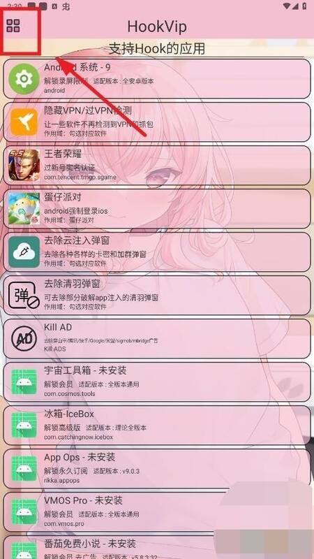 点击左上角图标界面