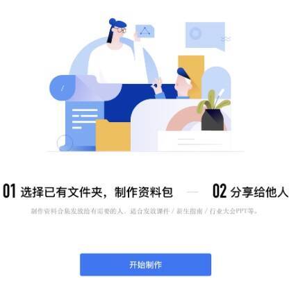 选择分享文件夹步骤