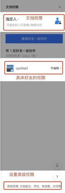 具体权限设置页面