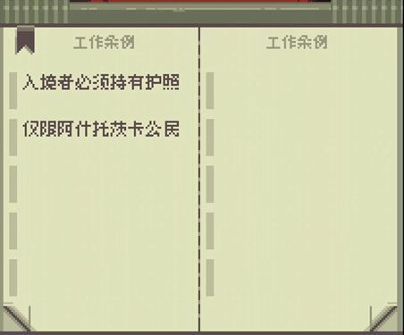 请出示文件 Mac 版人物画面