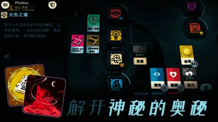 密教模拟器游戏画面