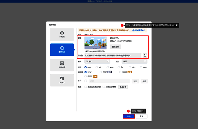 设置封面步骤 3