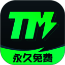 TM加速器 手机版官网入口正版 V1.4.8
