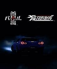 《首都高赛车》电脑版