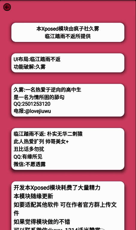 HookVip模块相关展示图片