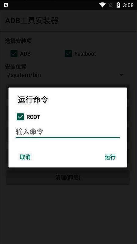 ADB工具包相关展示图