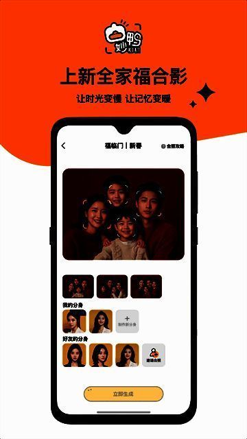 妙鸭相机展示图