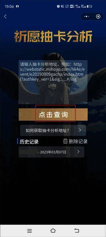 粘贴链接并查询界面图片