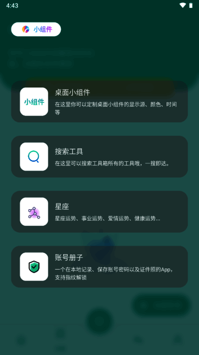 宇宙工具箱相关展示图片