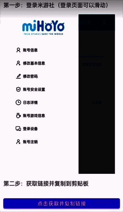 获取并复制账号链接步骤图片