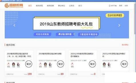 超格教育软件相关图片