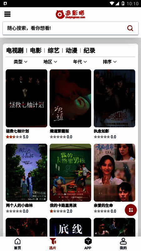 追影猫官网版相关展示图