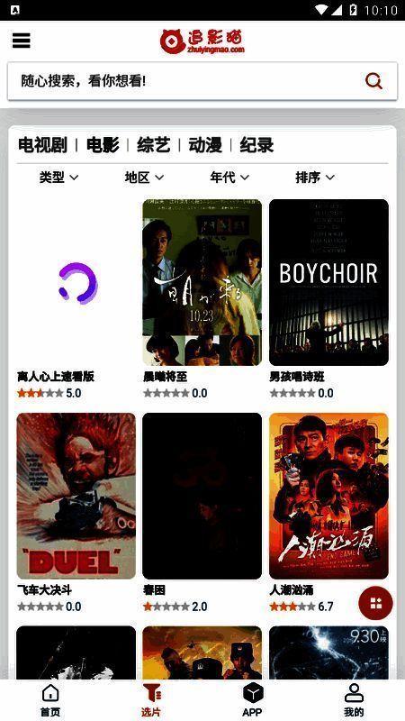 追影猫最新版相关图片