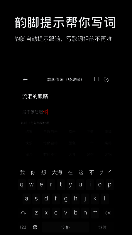 音控app相关展示图片
