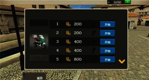 载具送餐任务画面