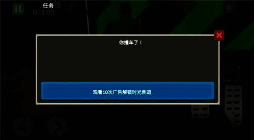 使用时间回溯道具画面