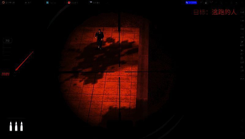 打开瞄准镜操作截图