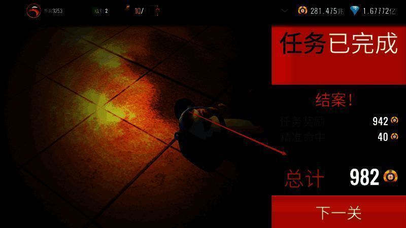 完成任务获得奖励截图